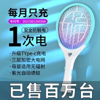 电蚊拍家用充电式强力大功率锂电池灭蚊器 苍蝇拍