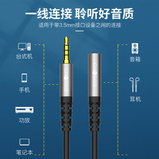 秋叶原(CHOSEAL)3.5mm音频延长线 公对母耳机连接带麦克风 手机平板电脑音响AUX加长线 3米 QAD13BKT3