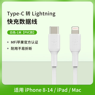 Belkin贝尔金PD快充TypeC充电数据线织lighting适用苹果15/14/13充电器线iPhone16ProMax安卓手机iPad平板