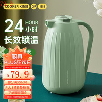 炊大皇（COOKER KING）保温壶玻璃内胆1.5L 大容量真空保温瓶便携家用办公热水壶暖瓶 清新绿 1.5L 红胆技术