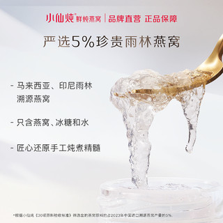 小仙炖鲜炖燕窝轻享礼盒40g*12瓶即食营养品