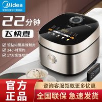 百亿补贴：Midea 美的 电饭煲家用飞快4L大容量3-6人智能预约多功能抗菌胆煮电饭锅