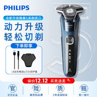 百亿补贴：PHILIPS 飞利浦 电动剃须刀原装正品男士高档刮胡刀新款S5系S5930大动力