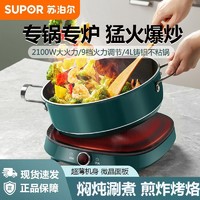 SUPOR 苏泊尔 电磁炉家用专炉专用新款炒菜煲汤蒸煮一体节能大功率电磁灶