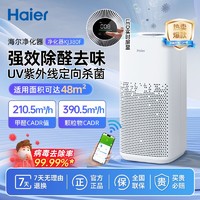 Haier 海尔 KJ380F-H600AU1 家用空气净化器