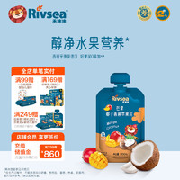 Rivsea 禾泱泱 婴幼儿果泥  6个月以上辅食水果泥 原装进口 方便携带 2阶芒果椰子香蕉苹果泥 袋 100g