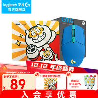 logitech 罗技 G）G102第二代游戏鼠标 RGB流光灯效鼠标 轻量化设计 游戏级8000DPI传感器  102蓝色二代+胖虎加厚鼠标垫