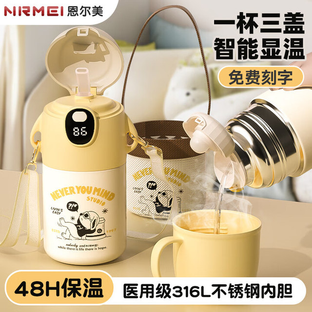 恩尔美 nRMEi 儿童保温杯