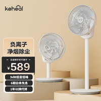 KEHEAL 科西逸尔 科西家用电风扇空气循环扇办公室台式立式两用低音低噪直流变频遥控负离子桌面落地电风扇R6