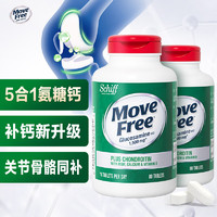 Move Free 益节 氨糖软骨素钙片80粒*2 5合1维骨力成人中老年美国氨基葡萄糖