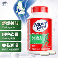 Move Free 益节 氨糖软骨素加钙片绿瓶 美国进口维骨力MSM中老年人