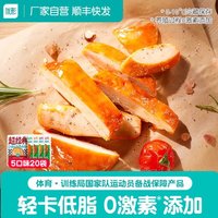 ishape 优形 鸡胸肉 1840g 20袋