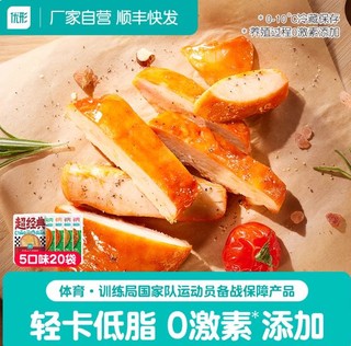 ishape 优形 鸡胸肉 1840g 20袋