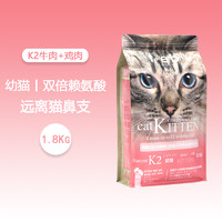 TEB! 汤恩贝 猫粮十大品牌排行榜TEB!汤恩贝K7幼猫成猫猫粮1.8kg 营养英短蓝猫