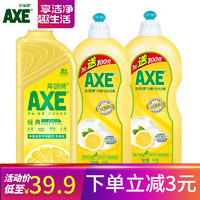 AXE 斧头 洗洁精 柠檬1.01泵+1kg*2