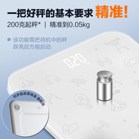 香山电子秤智能体重秤家用小型精准体脂秤减肥人体秤充电耐用