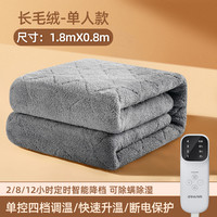 艾.美.特电热毯双人电褥子双控调温店宿舍 长毛绒灰【单人单控1.8*0.8米】除螨除潮 智能定时