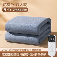 艾.美.特电热毯双人电褥子双控调温店宿舍 亲肤绒灰【双人双控2*1.8米】除螨烘被 智能定时