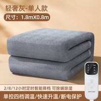 艾.美.特电热毯双人电褥子双控调温店宿舍 短毛绒灰【单人单控1.8*0.8米】除螨烘被 智能定时