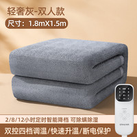 艾.美.特电热毯双人电褥子双控调温店宿舍 短毛绒灰【双人双控1.8*1.5米】除螨烘被 智能定时