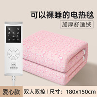 艾.美.特电热毯双人电褥子双控调温店宿舍 彩阳爱心款【双人双控1.8*1.5米】除螨烘被 智能定时
