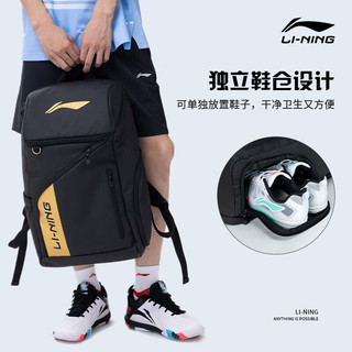 李宁（LI-NING） 羽毛球包运动双肩包书包背包男女款独立鞋仓多功能大容量 黑色背包585-1(有鞋仓）