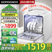 GORGENOX 歌嘉诺洗碗机台式5套家用母婴刷碗洗消烘存一体小型软水系统免费上门安装热风烘干UV除菌DW5-D40A