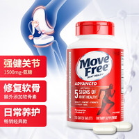 Move Free 益节 氨糖软骨素钙片 200粒 红瓶