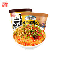 阿宽土豆泥零食版2桶组合(零食烧烤84g*1+鲜椒烧卤味115g*1) 烧烤味*1+鲜椒烧卤味*1