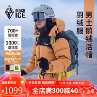 BLACKICE 黑冰 24新款男款羽绒服