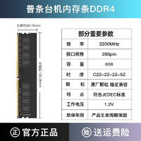 爱国者承影DDR4内存条3200 8G台式机电脑超频3600电竞游戏内存16g