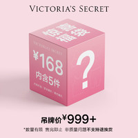 VICTORIA'S SECRET 盲盒尺码可选* 5款式随机 颜色随机