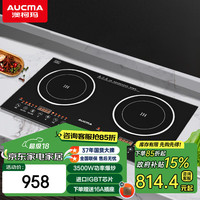 澳柯玛(AUCMA)3500W电磁炉家用大功率 双灶平面 触控电磁炉 节能电磁灶 C-35D52