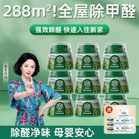 百亿补贴：希望树甲醛清除剂环保除甲醛果冻绿罐新房专用吸甲醛强力除醛果冻