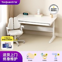 百亿补贴：Totguard 护童 智能电动儿童升降学习桌书桌中小写字桌家用 电动升降桌1.2m+G102灰