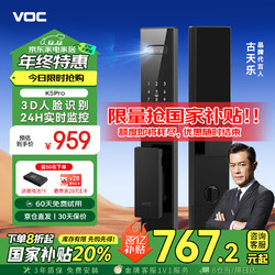 VOC 威欧希 K5Pro人脸识别 智能门锁指纹锁