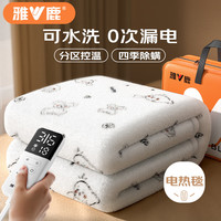 雅鹿双人可水洗速热双控无纺布电热毯电褥子2m*1.8m
