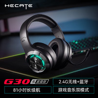 EDIFIER 漫步者 HECATE G30S 雷霆版游戏耳机