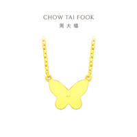 CHOW TAI FOOK 周大福 仙女翩翩起舞蝴蝶满天星足金黄金镶钻项链女ERU6