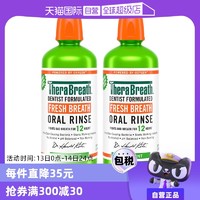 therabreath凯斯博士温和薄荷漱口水1L装*2家庭用0酒精