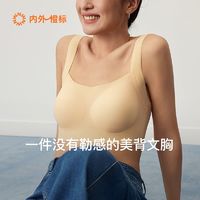 NEIWAI 内外 云朵罗纹美背无尺码背心式文胸罩内衣女凉感软支撑