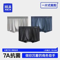 HLA 海澜之家 男士棉质印花内裤舒适透气四季商务四角裤短裤