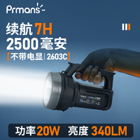 浦尔曼 LED强光手电筒 20W 2500毫安