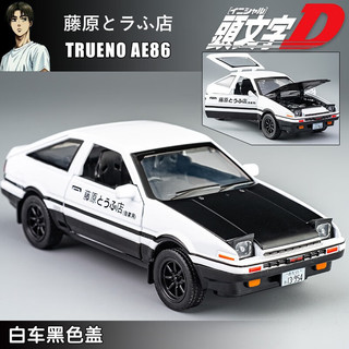 LEAUN 乐昂 丰田 AE86 汽车模型 1:32初代版