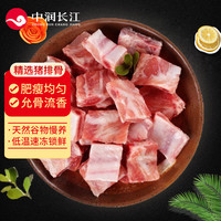 中润长江猪排骨1kg 冷冻免切猪排骨块带脊骨 猪肋骨酱卤烧烤食材 猪肉生鲜