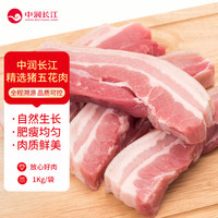中润长江猪五花肉条块1kg 冷冻带皮五花肉 猪五花 烧烤炒菜 猪肉生鲜