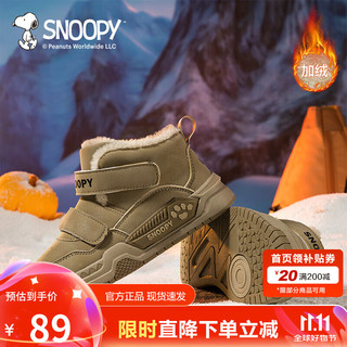 SNOOPY史努比童鞋男童加绒保暖棉鞋冬季儿童运动休闲鞋女童雪地靴子 棕色 36码 脚长21.4-21.9cm