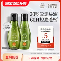 seeyoung 滋源 无硅油洗发水套装 60ml*2瓶