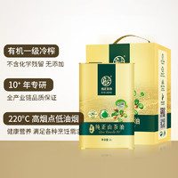 88VIP：CAMELLIAOIL 高正 有机纯正山茶油一级送礼食用油2L礼盒