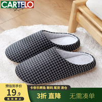 卡帝乐鳄鱼 棉拖鞋男女居家冬季柔软厚底家居保暖室内家用毛毛绒棉鞋 黑色